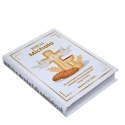 PERSONALIZOWANA BIBLIA NA KOMUNIĘ